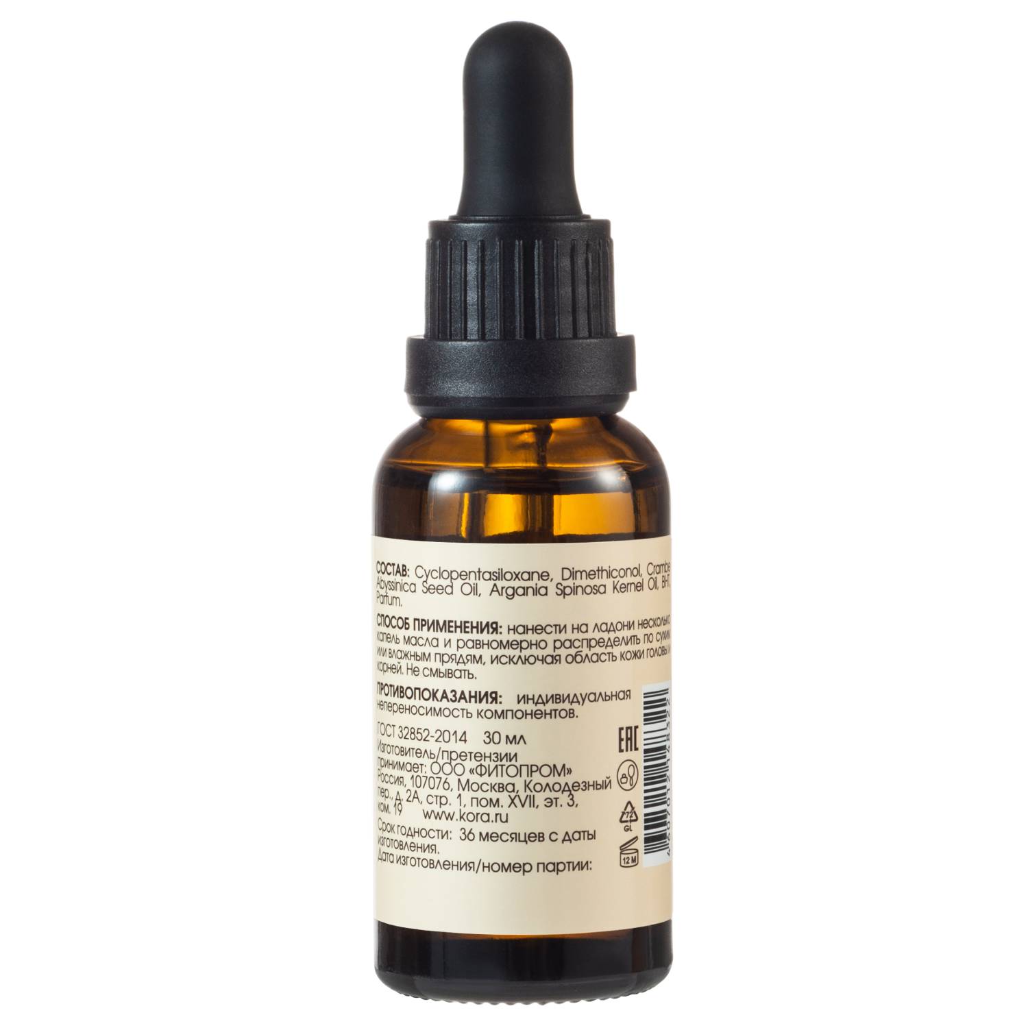 Масло для волос и секущихся кончиков, 30 мл (Кора, Daily Secrets)  Масло для волос и секущихся кончиков, 30 мл (Кора, Daily Secrets) фото 3