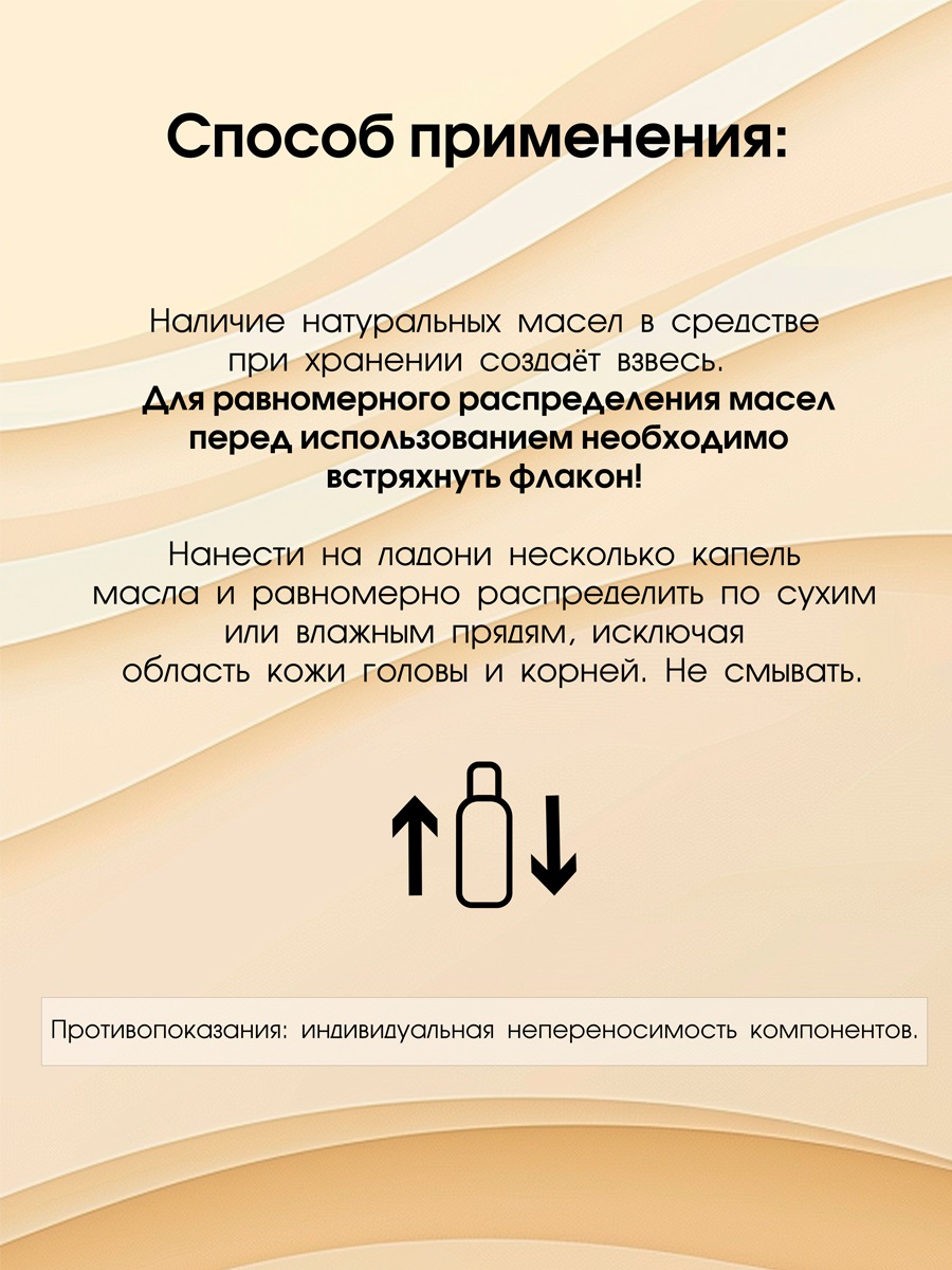 Масло для волос и секущихся кончиков, 30 мл (Кора, Daily Secrets)  Масло для волос и секущихся кончиков, 30 мл (Кора, Daily Secrets) фото 2