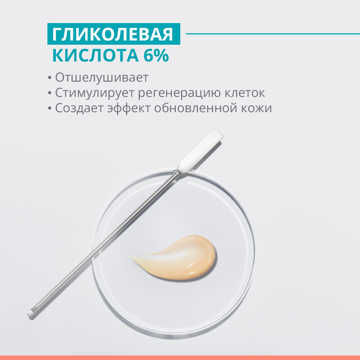 Авен Интенсивный крем для ухода за проблемной кожей, склонной к акне Comedomed Peeling, 40 мл (Avene, Cleanance) фото 5