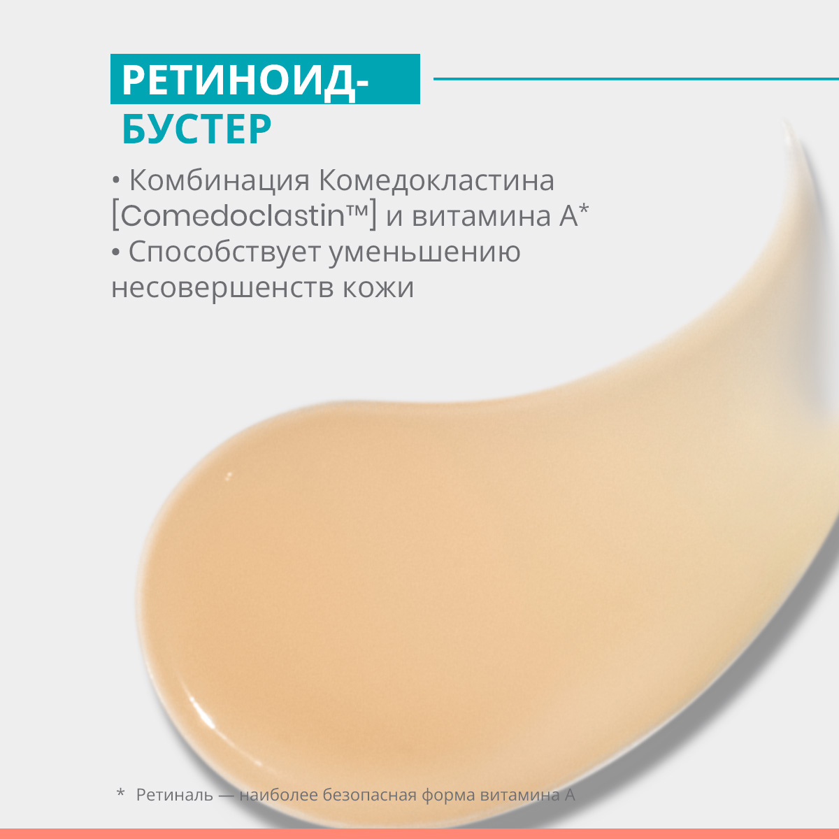 Авен Интенсивный крем для ухода за проблемной кожей, склонной к акне Comedomed Peeling, 40 мл (Avene, Cleanance) фото 6