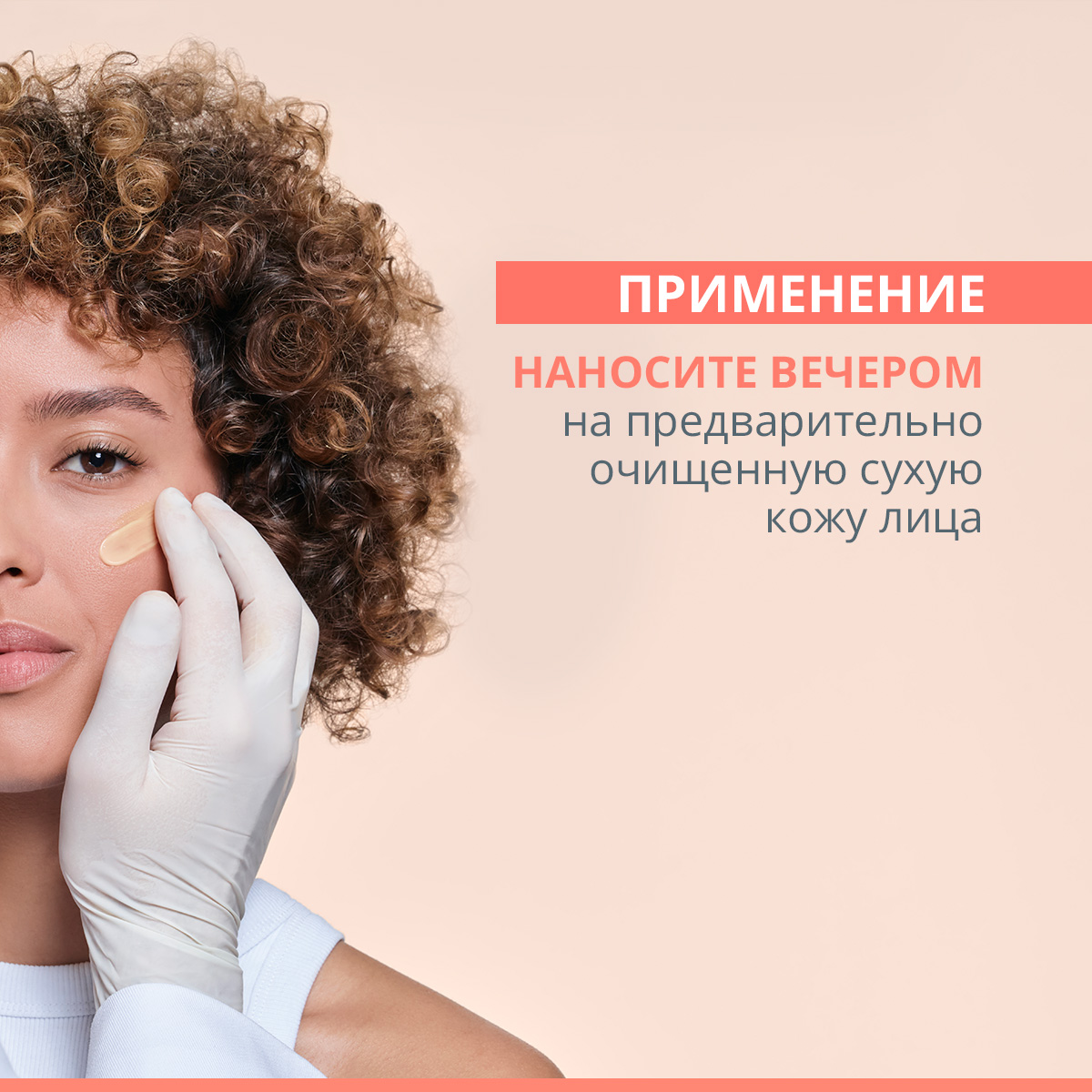 Авен Интенсивный крем для ухода за проблемной кожей, склонной к акне Comedomed Peeling, 40 мл (Avene, Cleanance) фото 8