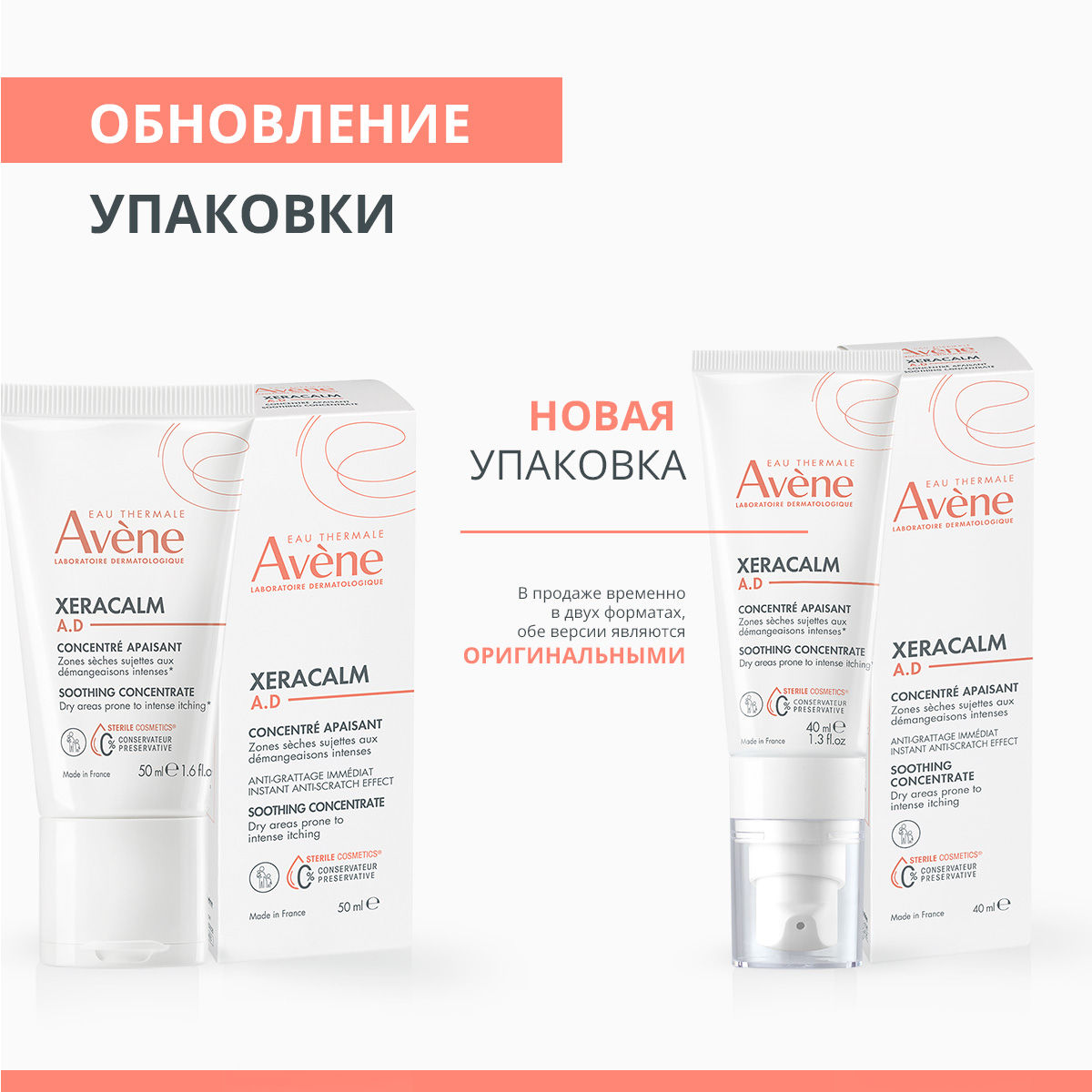 Авен Успокаивающий концентрат для младенцев, детей и взрослых, 40 мл (Avene, XeraCalm) фото 3