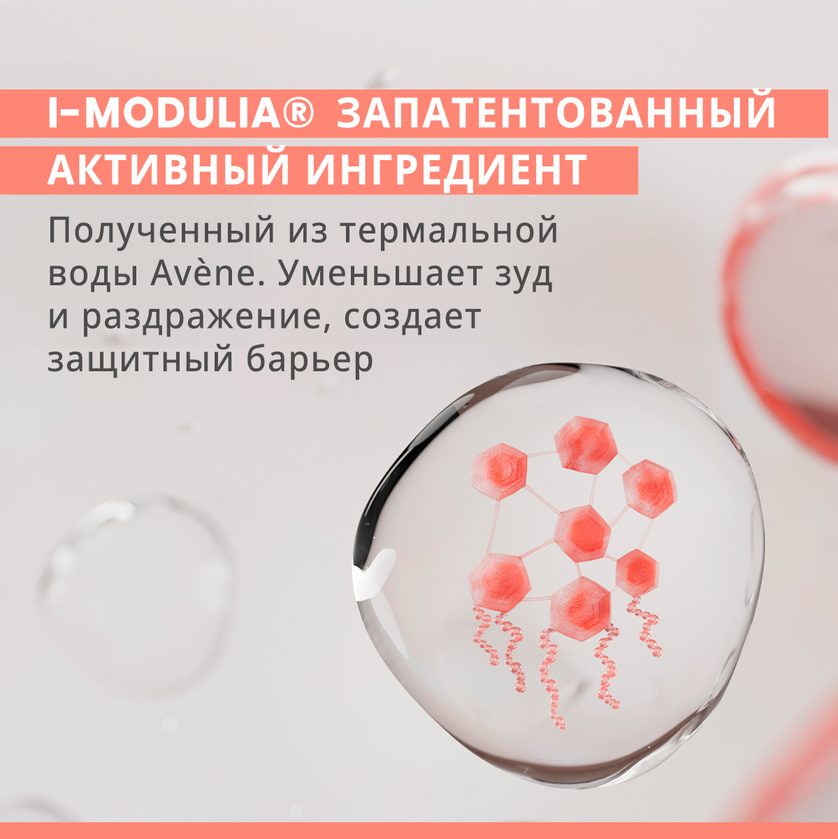 Авен Успокаивающий концентрат для младенцев, детей и взрослых, 40 мл (Avene, XeraCalm) фото 6