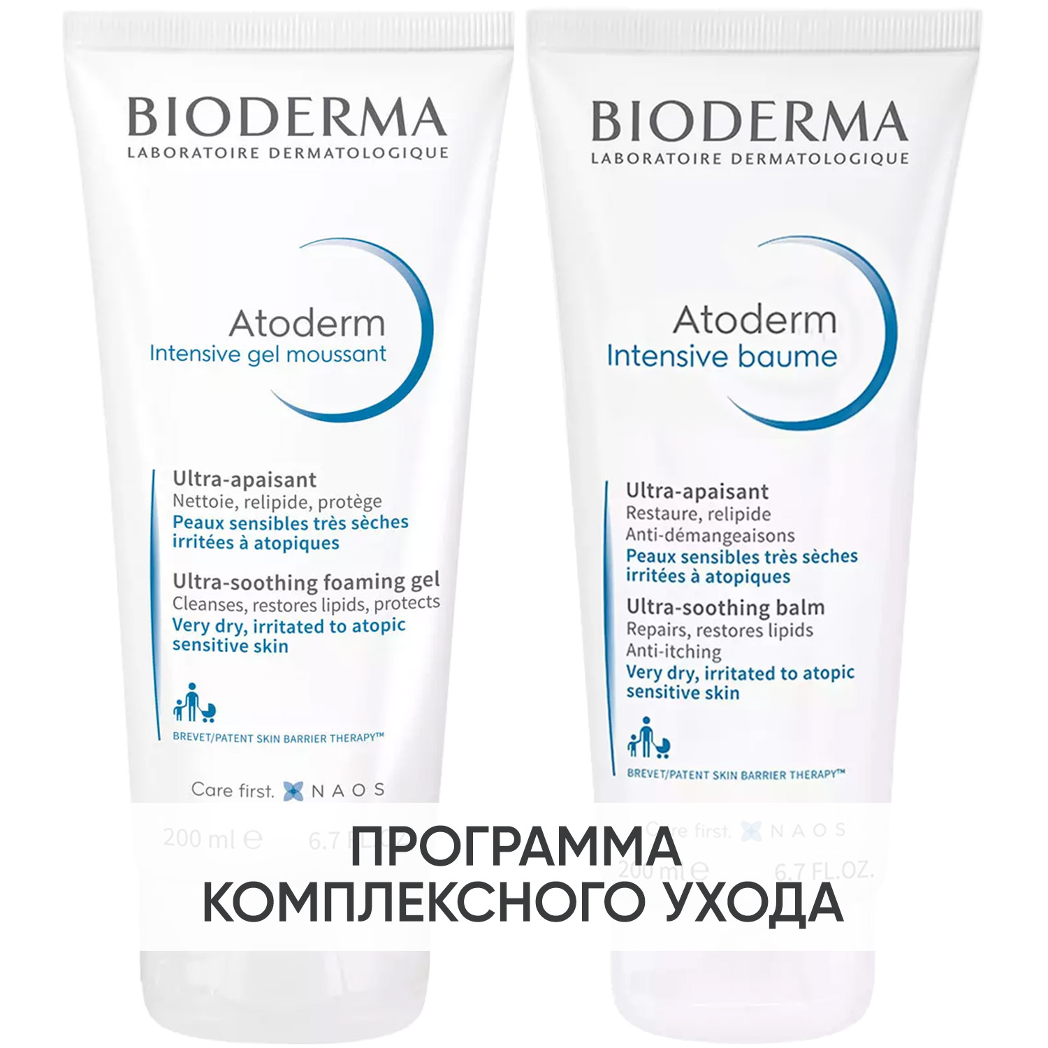 Биодерма Программа Atoderm очищение и основной уход: гель Intensive 200 мл + бальзам Intensive 200 мл (Bioderma, Atoderm) фото 0