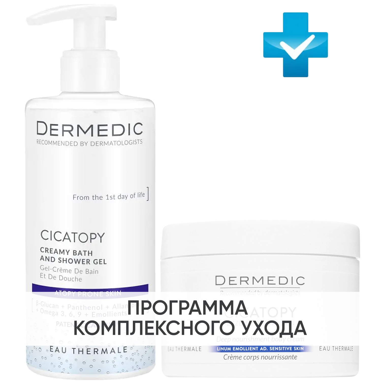 Дермедик Программа Cicatopy очищение и основной уход: крем-гель для душа 300 мл + крем для тела 225 мл (Dermedic, Cicatopy) фото 0