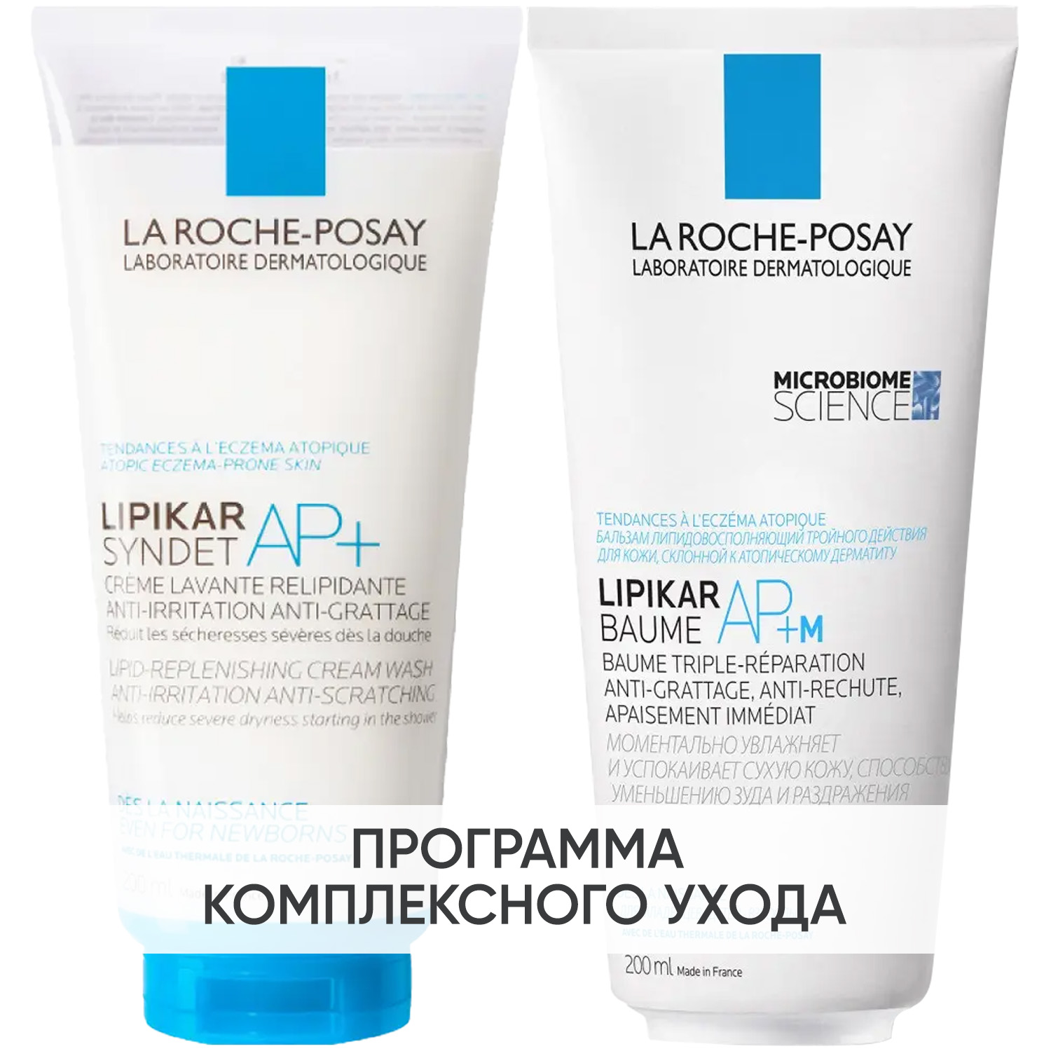 Ля Рош Позе Программа Lipikar очищение и основной уход: очищающий крем-гель 200 мл + бальзам 200 мл (La Roche-Posay, Lipikar) фото 0