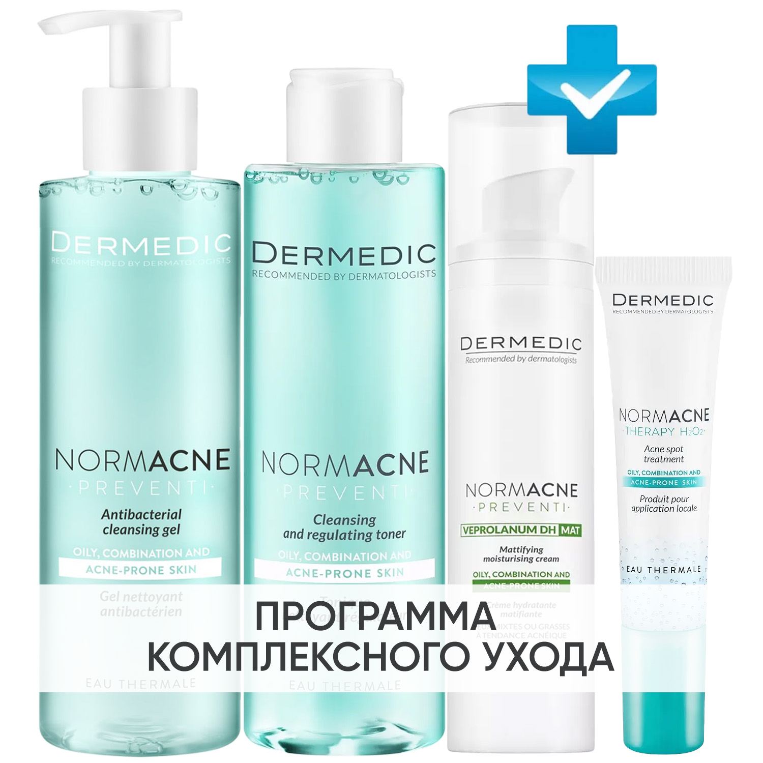 Дермедик Программа Normacne комплексный уход: гель 200 мл + тоник 200 мл + крем 40 мл + точечный гель 15 мл (Dermedic, Normacne) фото 0