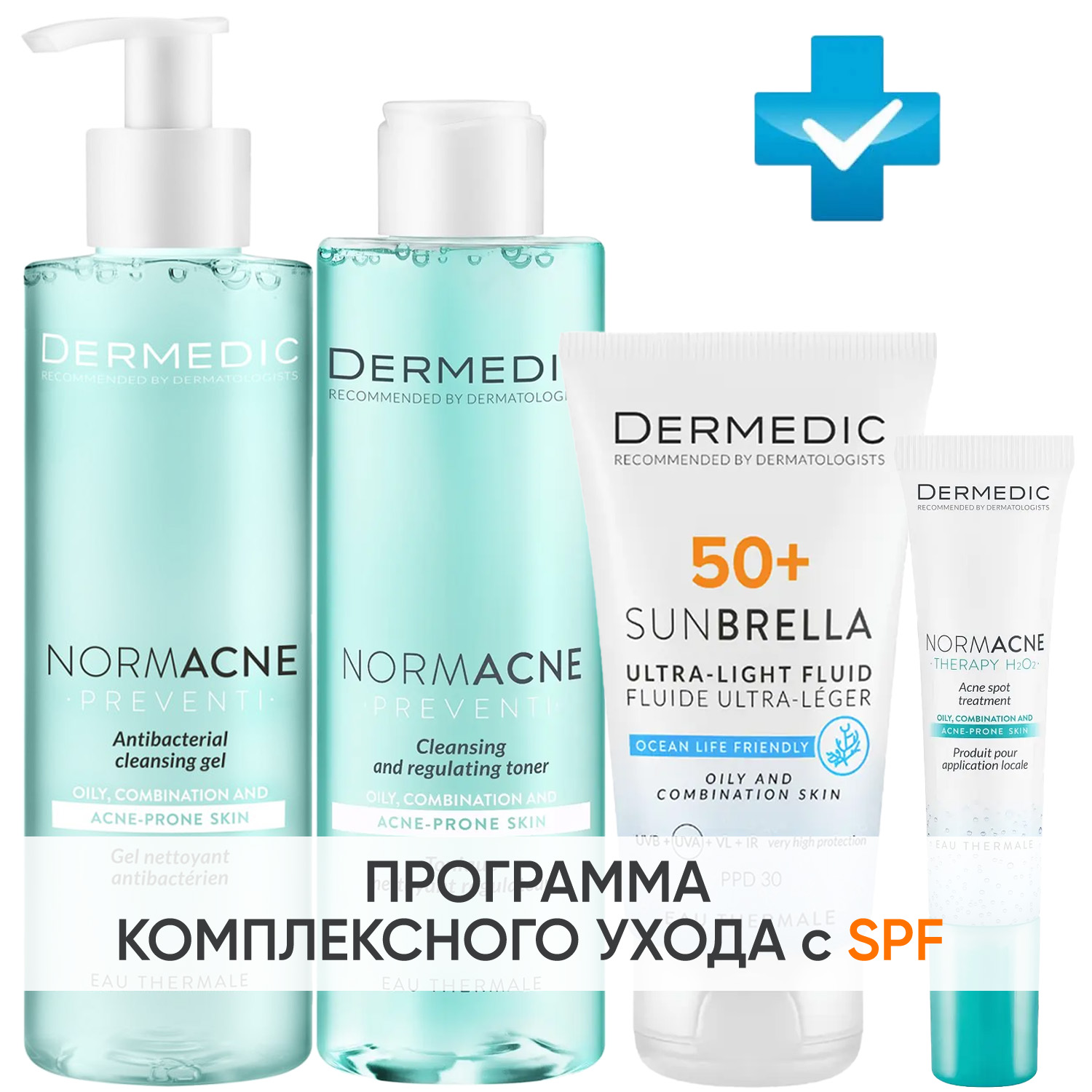Дермедик Программа Normacne комплексный уход: гель 200 мл + тоник 200 мл + флюид  SPF50+ 40 мл + точечный гель 15 мл (Dermedic, Normacne) фото 0
