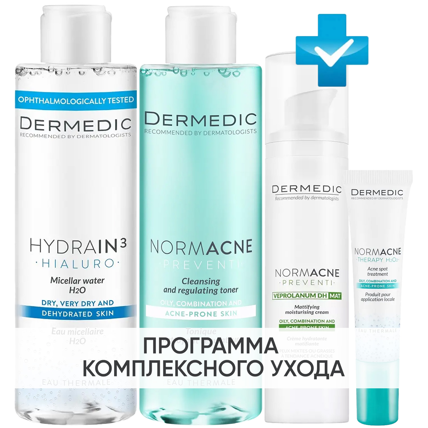 Дермедик Программа Normacne комплексный уход: мицеллярная вода 200 мл + тоник 200 мл + крем 40 мл + точечный гель 15 мл (Dermedic, Normacne) фото 0