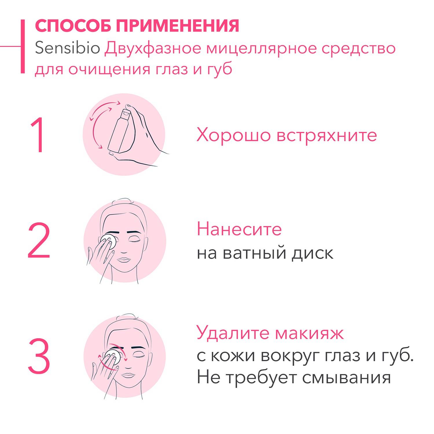 Биодерма Двухфазное мицеллярное средство для очищения глаз и губ H2O, 125 мл (Bioderma, Sensibio) Биодерма Двухфазное мицеллярное средство для очищения глаз и губ H2O, 125 мл (Bioderma, Sensibio) фото 2