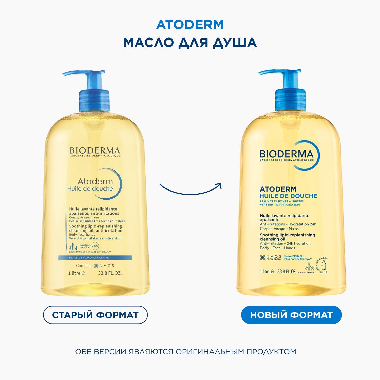 Биодерма Масло для душа для всей семьи, 1000 мл (Bioderma, Atoderm) фото 4