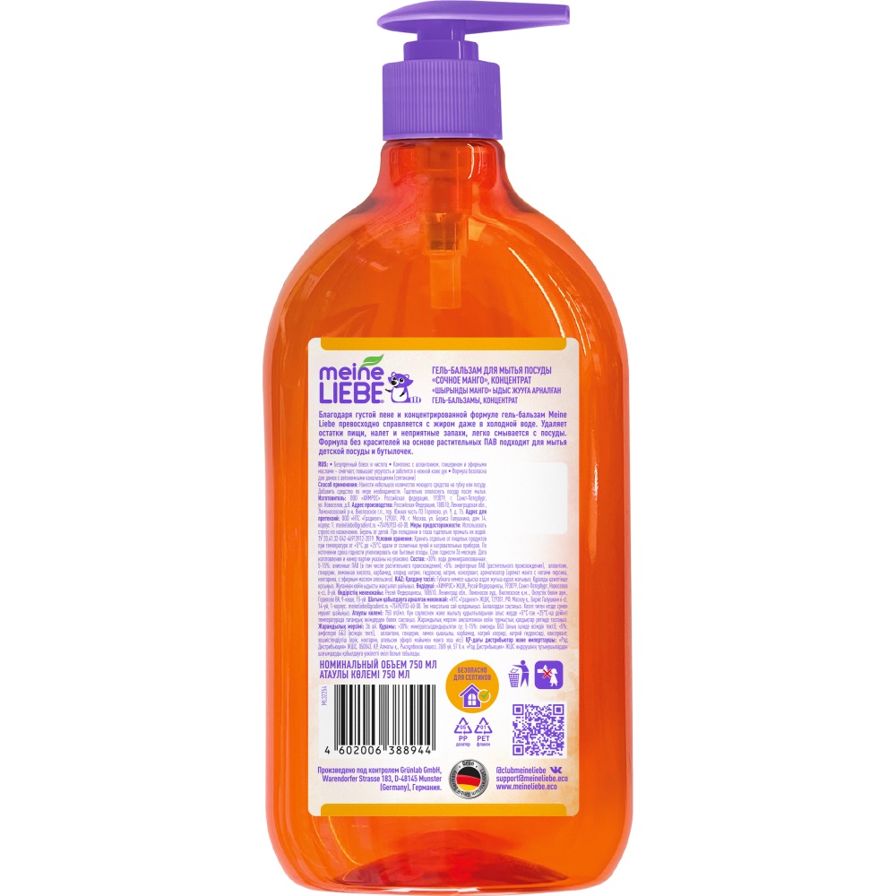 Майне Либе Гель-бальзам для мытья посуды «Сочное манго» концентрат, 750 мл (Meine Liebe, Посуда) фото 1
