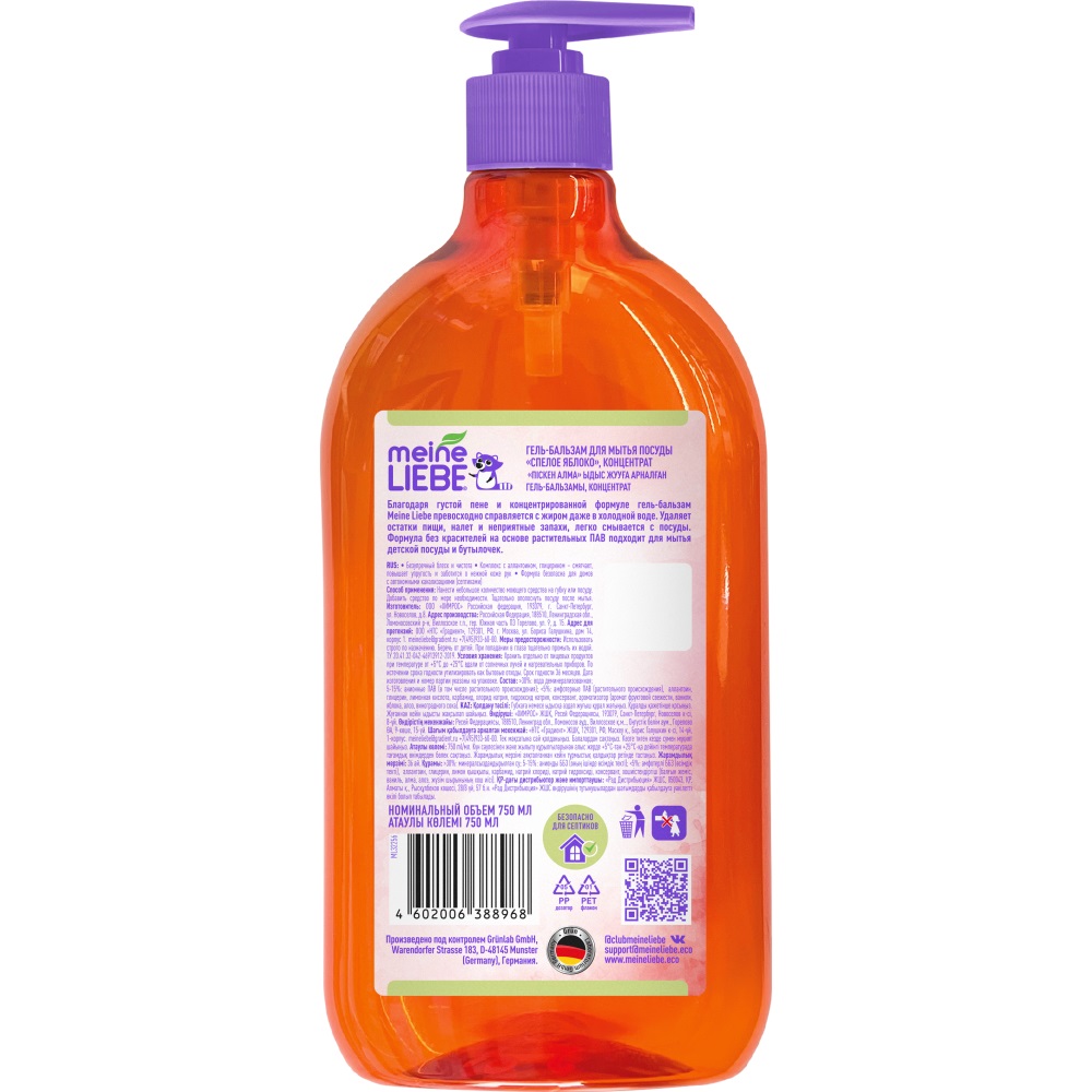 Майне Либе Гель-бальзам для мытья посуды «Спелое яблоко» концентрат, 750 мл (Meine Liebe, Посуда) фото 1