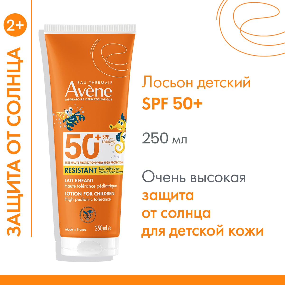 Avene Солнцезащитный лосьон для детей SPF50, 250 мл. фото