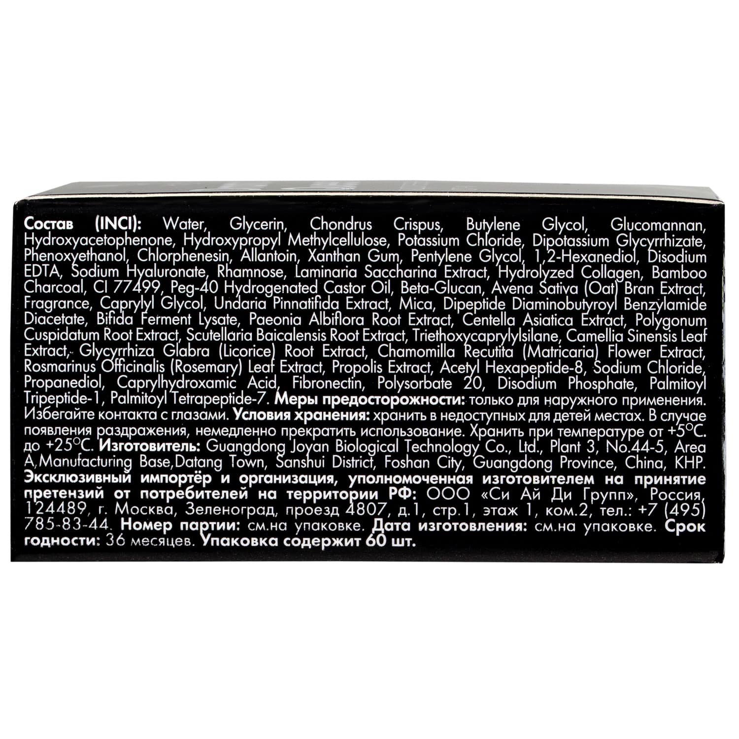 Холли Полли Гидрогелевые патчи для глаз Drama Queen с бамбуковым углем и коллагеном, 60 шт (Holly Polly, Hollyween) фото 9