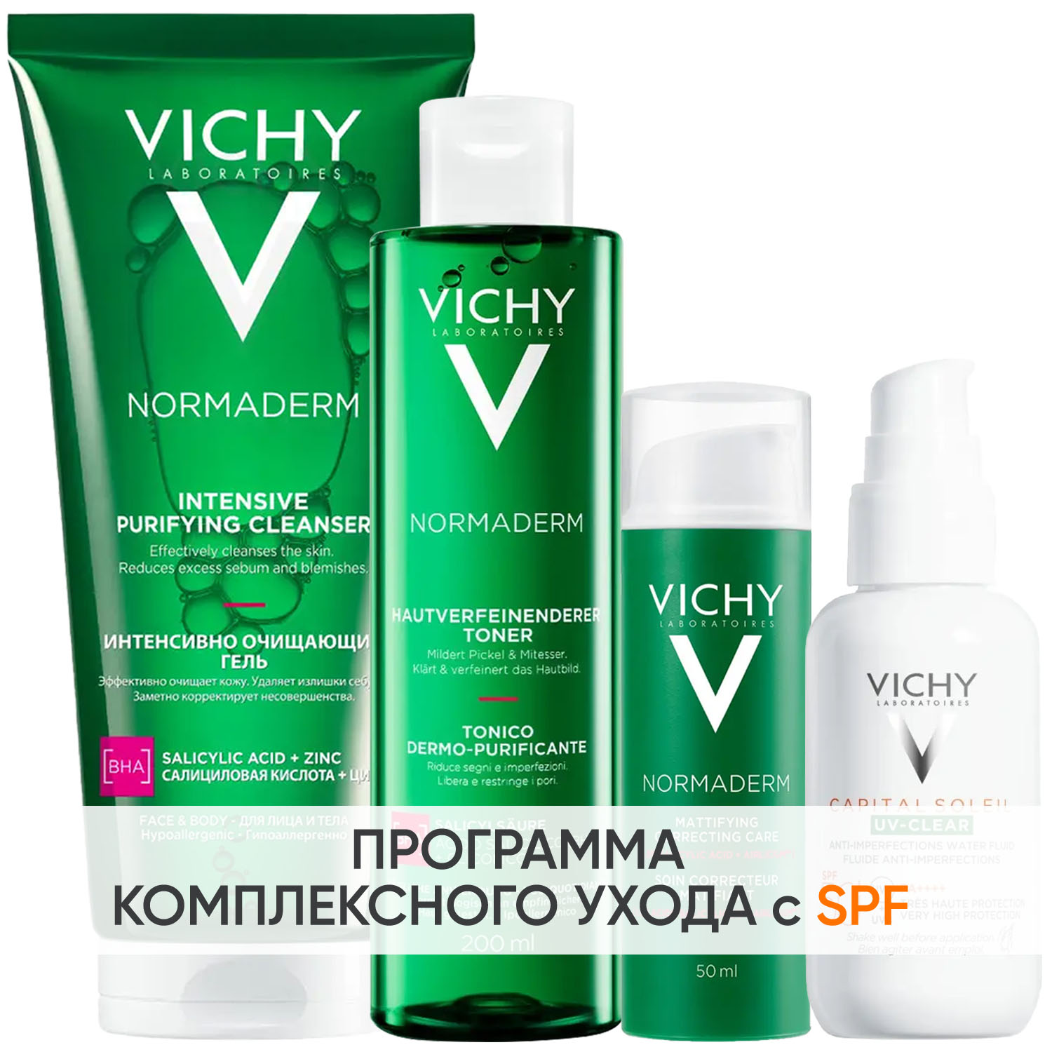 Виши Программа Normaderm комплексный уход: гель 200 мл + лосьон 200 мл + крем  50 мл + флюид SPF50+ 40 мл (Vichy, Normaderm) фото 0