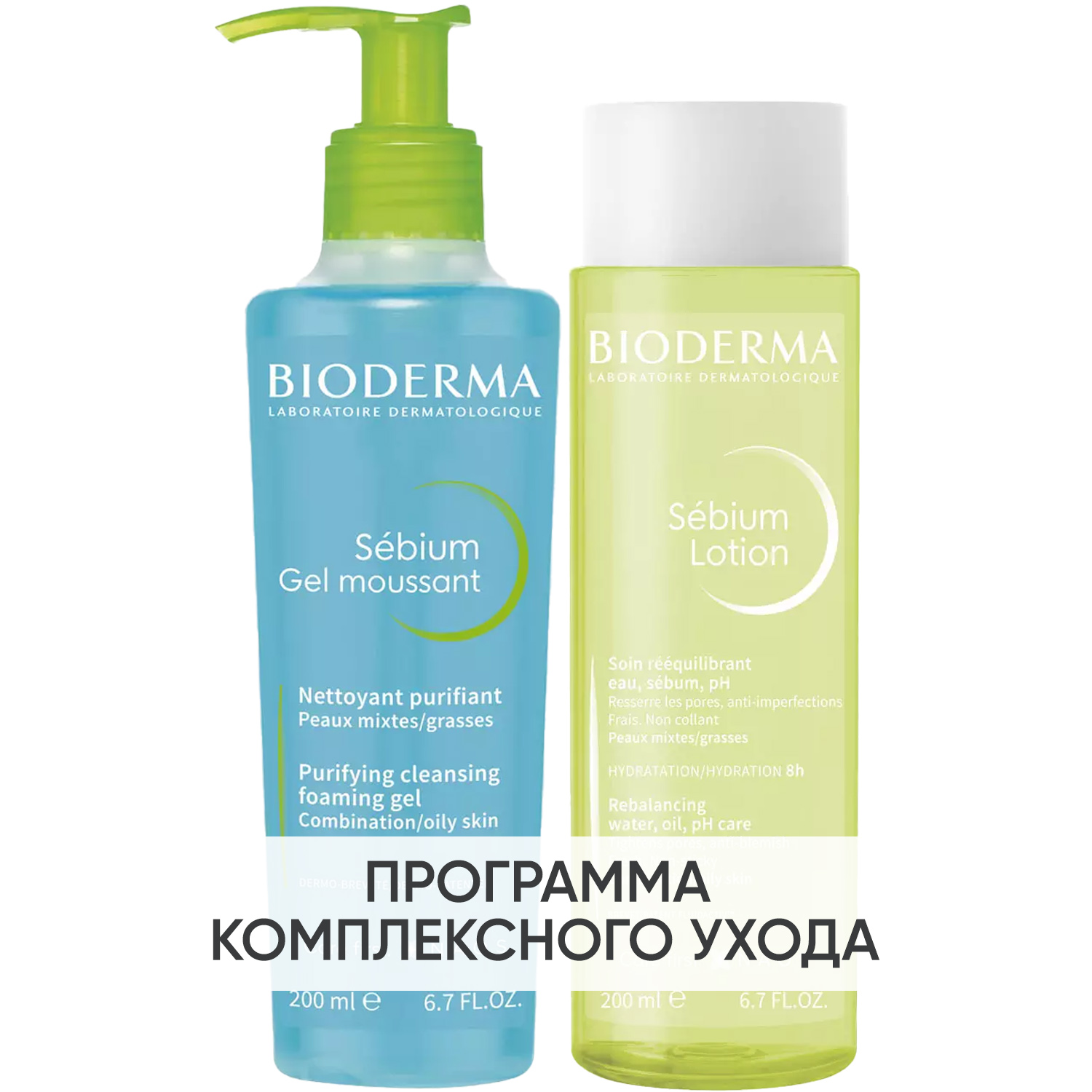 Биодерма Программа Sebium очищение: гель 200 мл + лосьон 200 мл (Bioderma, Sebium) фото 0