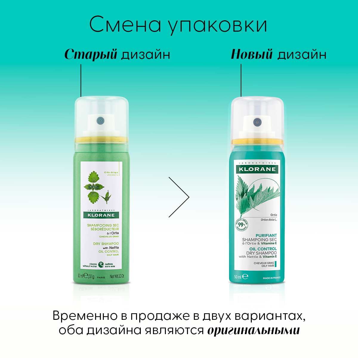 Клоран Сухой шампунь с крапивой и витамином Е для жирных волос, 50 мл (Klorane, Крапива) фото 3