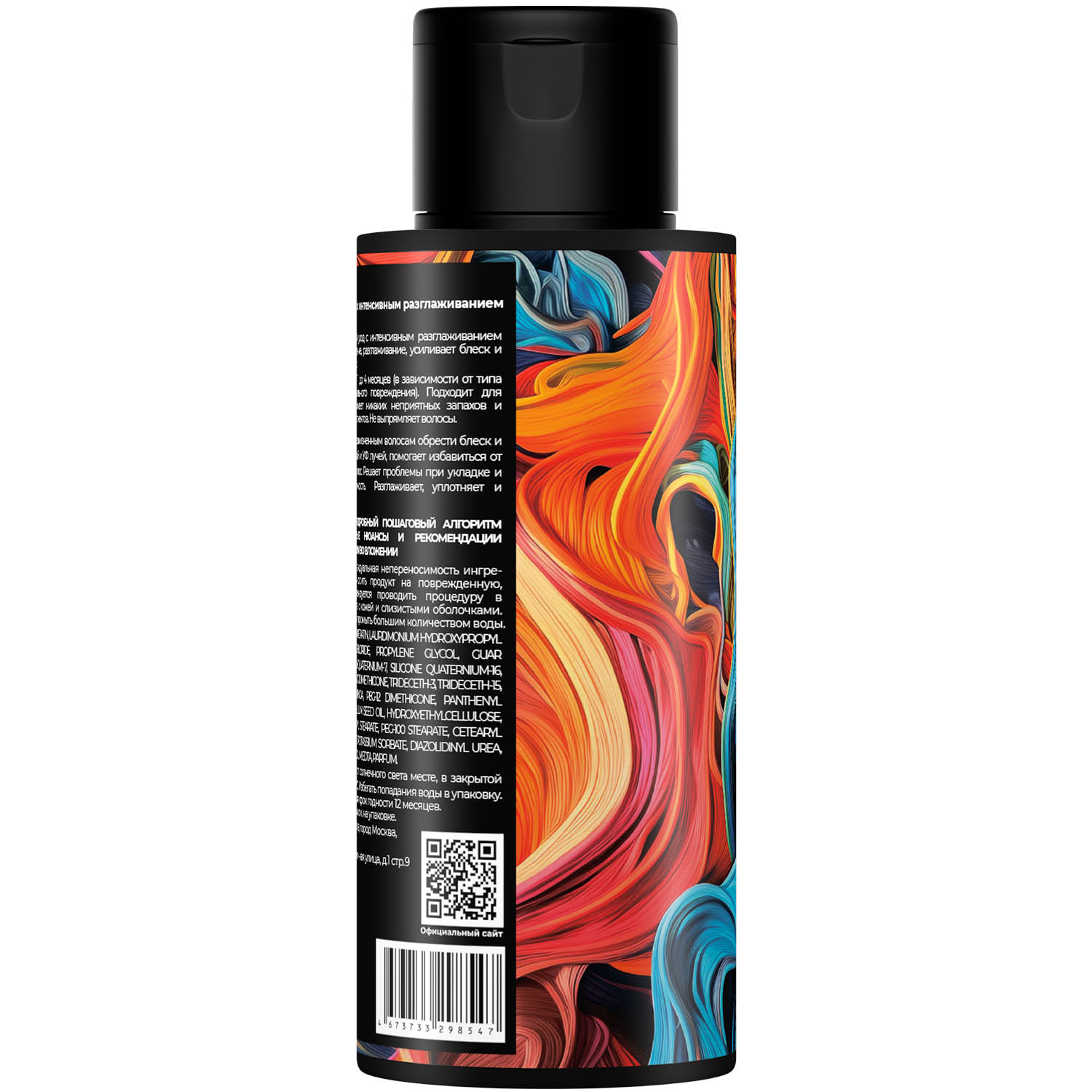 Секта Коллагеновый уплотняющий уход с интенсивным разглаживанием для волос, 100 мл (Sekta, Procedure) фото 15