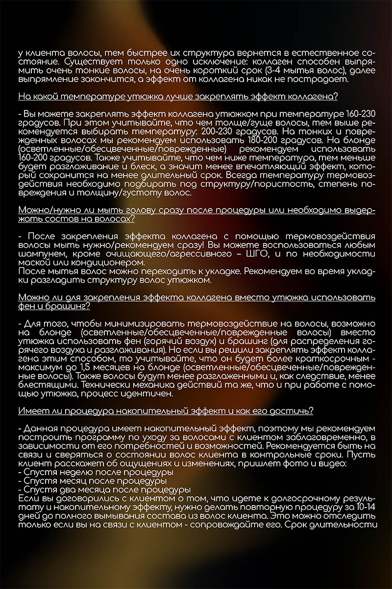 Секта Коллагеновый уплотняющий уход с интенсивным разглаживанием для волос, 1000 мл (Sekta, Procedure) фото 9