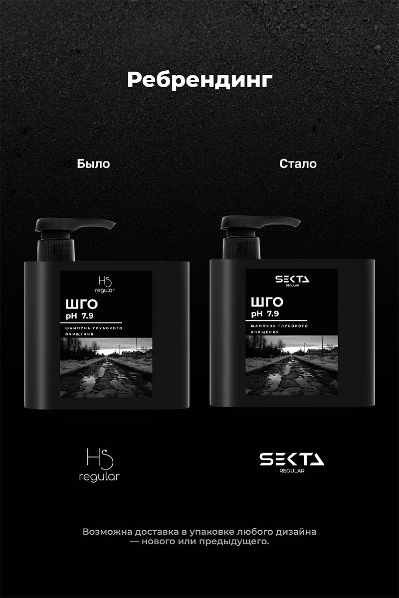 Секта Шампунь для волос глубокого очищения, 500 мл (Sekta, Regular) Секта Шампунь для волос глубокого очищения, 500 мл (Sekta, Regular) фото 3