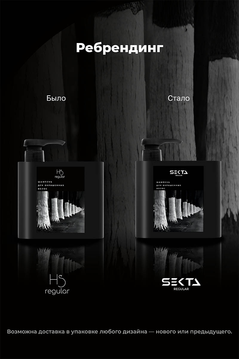 Секта Шампунь для окрашенных волос, 500 мл (Sekta, Regular) Секта Шампунь для окрашенных волос, 500 мл (Sekta, Regular) фото 3