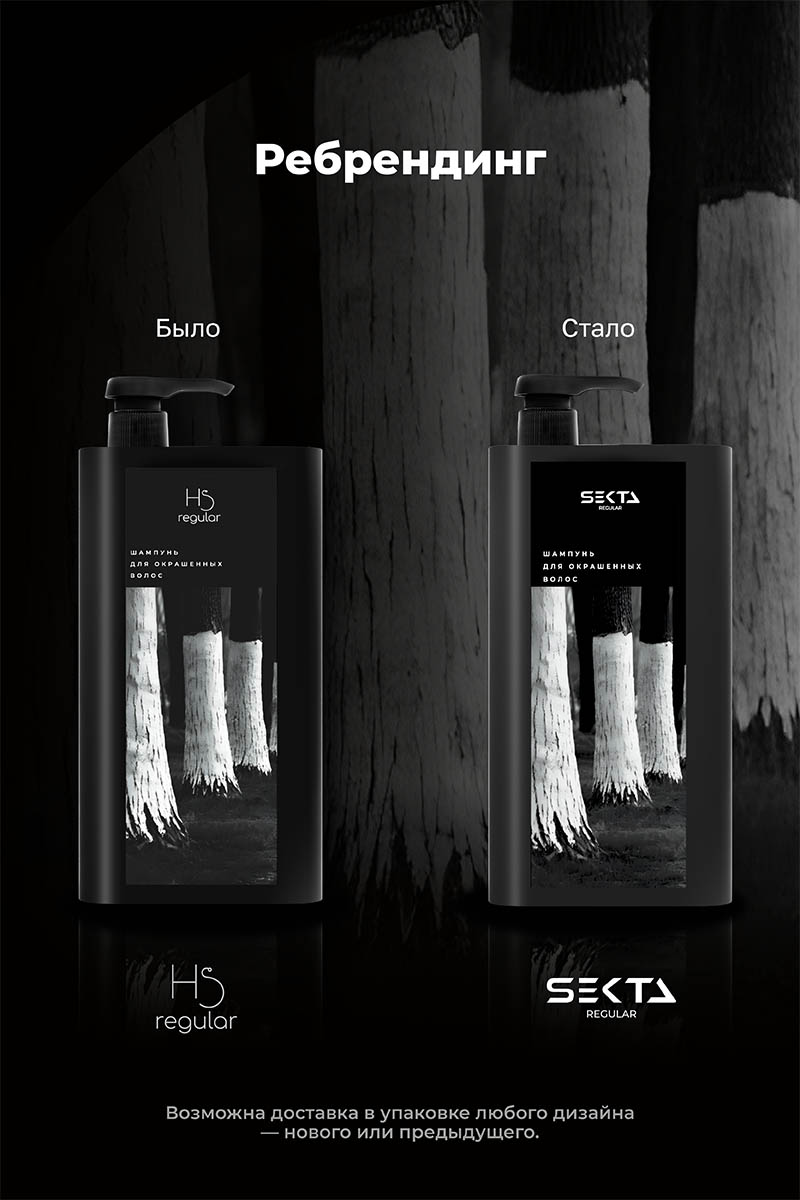 Секта Шампунь для окрашенных волос, 1000 мл (Sekta, Regular) Секта Шампунь для окрашенных волос, 1000 мл (Sekta, Regular) фото 3