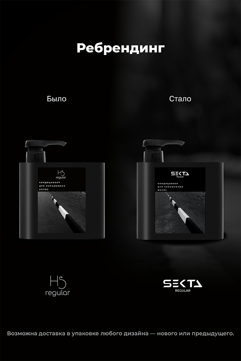 Секта Кондиционер для окрашенных волос, 500 мл (Sekta, Regular) Секта Кондиционер для окрашенных волос, 500 мл (Sekta, Regular) фото 3