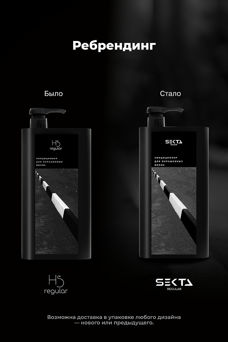 Секта Кондиционер для окрашенных волос, 1000 мл (Sekta, Regular) Секта Кондиционер для окрашенных волос, 1000 мл (Sekta, Regular) фото 3