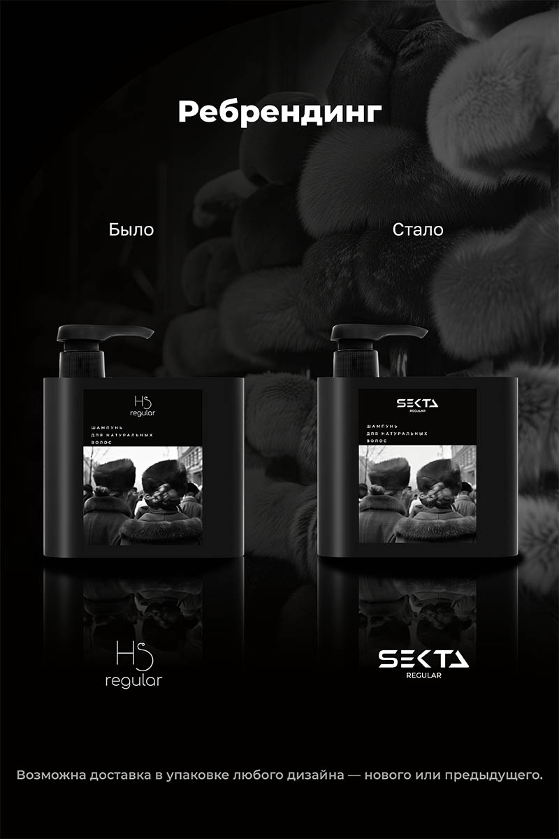 Секта Шампунь для натуральных волос, 500 мл (Sekta, Regular) фото 3