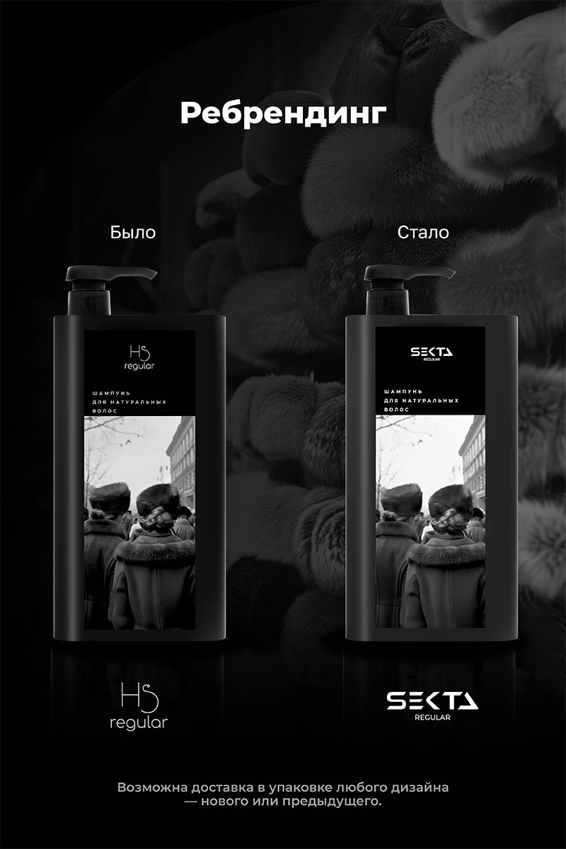 Секта Шампунь для натуральных волос, 1000 мл (Sekta, Regular) Секта Шампунь для натуральных волос, 1000 мл (Sekta, Regular) фото 3