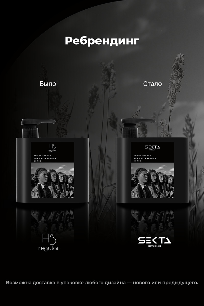 Секта Кондиционер для натуральных волос, 500 мл (Sekta, Regular) фото 3