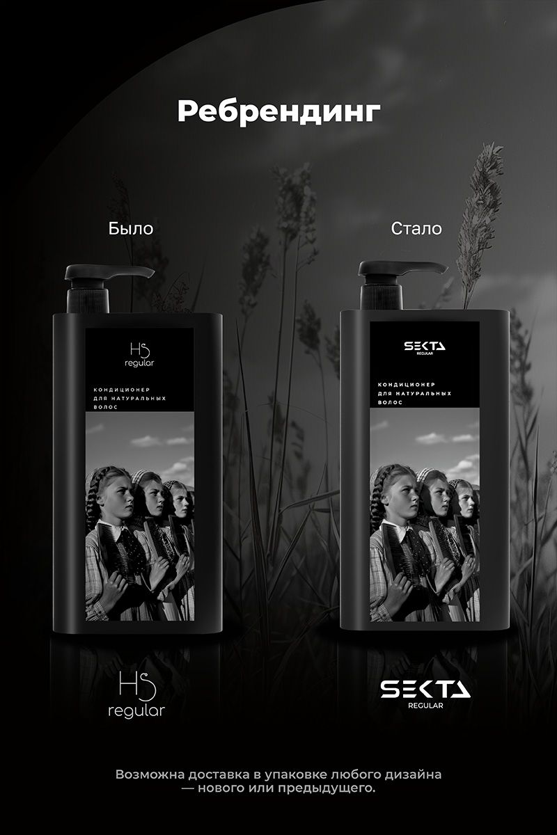 Секта Кондиционер для натуральных волос, 1000 мл (Sekta, Regular) Секта Кондиционер для натуральных волос, 1000 мл (Sekta, Regular) фото 3