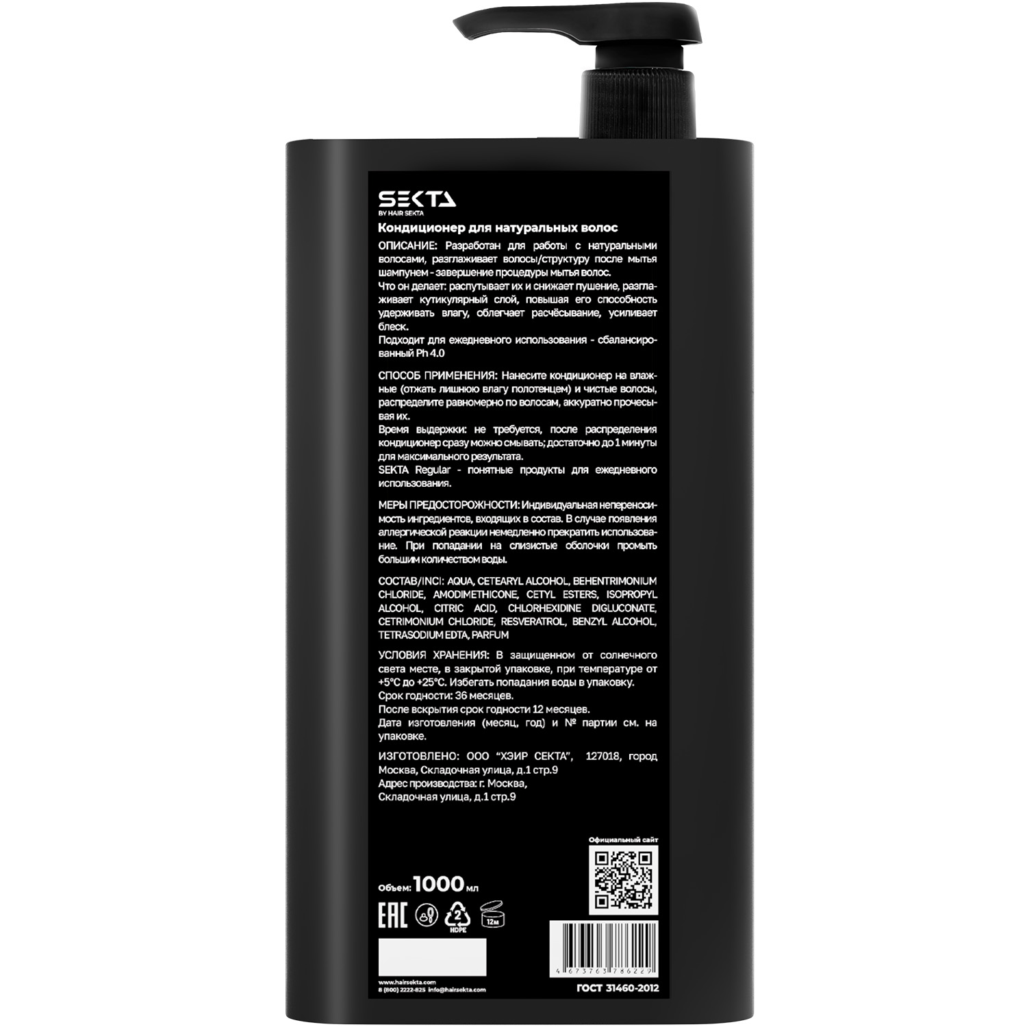 Секта Кондиционер для натуральных волос, 1000 мл (Sekta, Regular) Секта Кондиционер для натуральных волос, 1000 мл (Sekta, Regular) фото 5