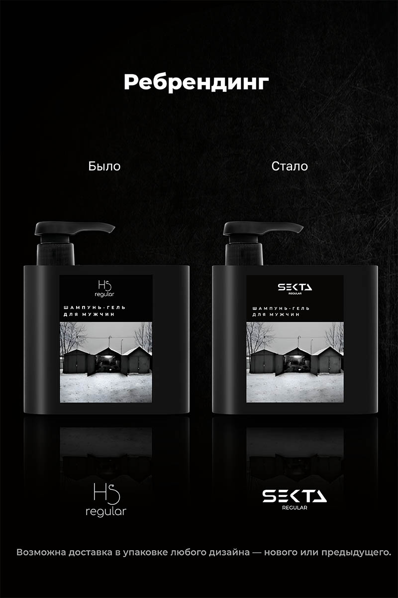 Секта Шампунь-гель 2в1 для мужчин Lose Yourself Restart, 500 мл (Sekta, Regular) фото 5