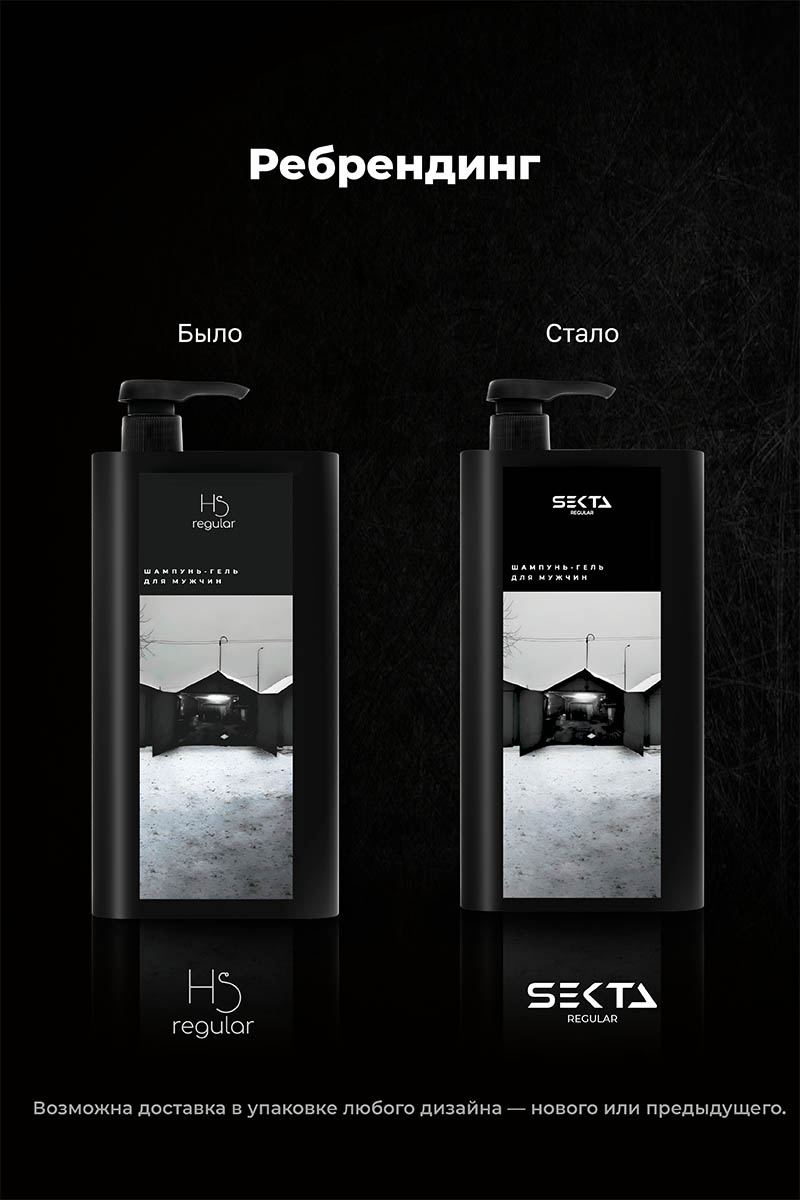 Секта Шампунь-гель 2в1 для мужчин Lose Yourself Restart, 1000 мл (Sekta, Regular) Секта Шампунь-гель 2в1 для мужчин Lose Yourself Restart, 1000 мл (Sekta, Regular) фото 5