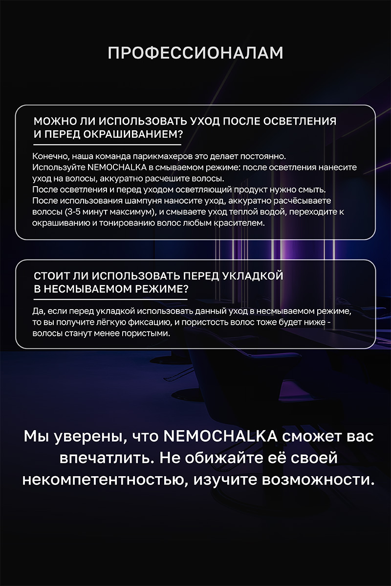 Секта Многофункциональный уход для всех типов волос Ne mochalka, 100 мл (Sekta, Regular) Секта Многофункциональный уход для всех типов волос Ne mochalka, 100 мл (Sekta, Regular) фото 6