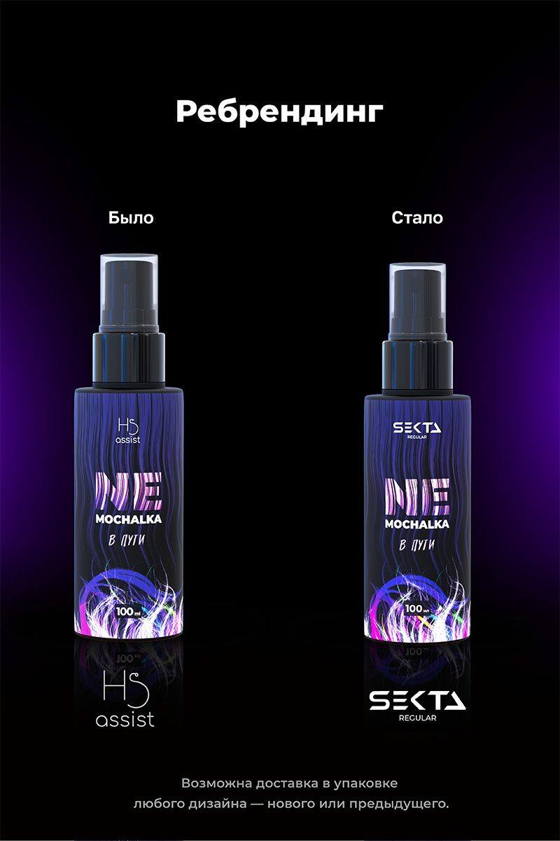 Секта Многофункциональный уход для всех типов волос Ne mochalka, 100 мл (Sekta, Regular) Секта Многофункциональный уход для всех типов волос Ne mochalka, 100 мл (Sekta, Regular) фото 7