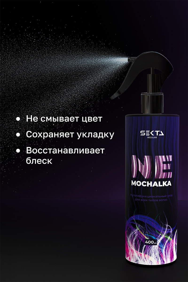 Секта Многофункциональный уход для всех типов волос Ne mochalka, 400 мл (Sekta, Regular) Секта Многофункциональный уход для всех типов волос Ne mochalka, 400 мл (Sekta, Regular) фото 2