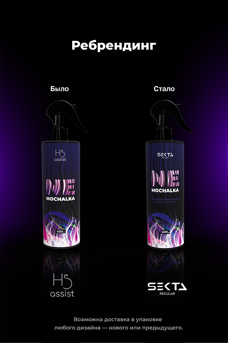 Секта Многофункциональный уход для всех типов волос Ne mochalka, 400 мл (Sekta, Regular) Секта Многофункциональный уход для всех типов волос Ne mochalka, 400 мл (Sekta, Regular) фото 7
