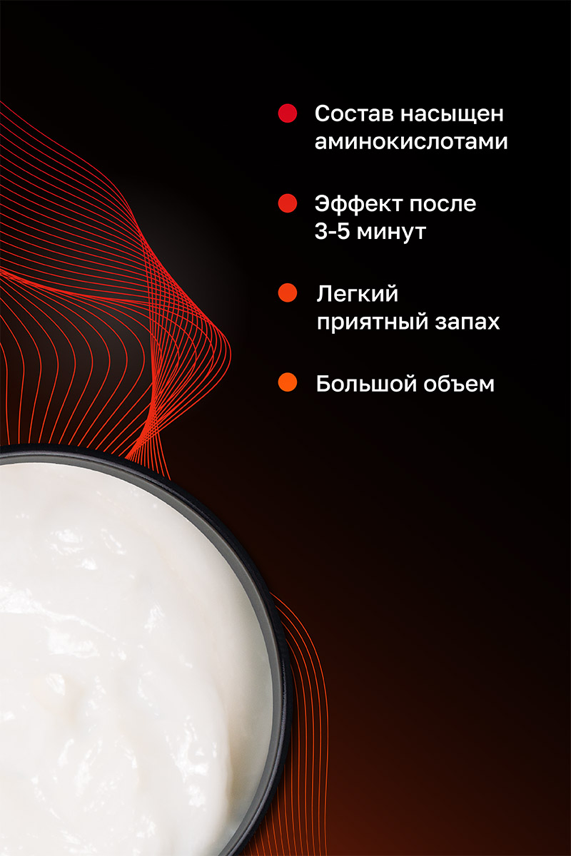 Секта Питательная липидная маска с аминокислотами для волос «Раньше было лучше», 300 мл (Sekta, Regular) Секта Питательная липидная маска с аминокислотами для волос «Раньше было лучше», 300 мл (Sekta, Regular) фото 4