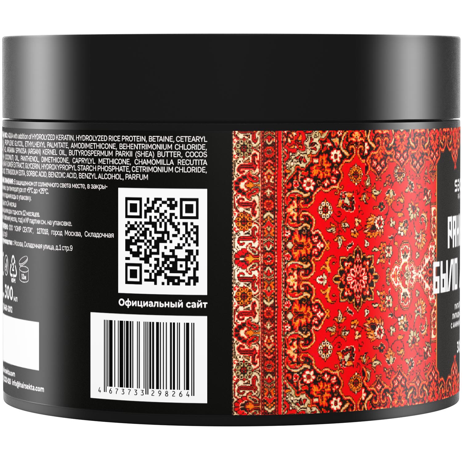 Секта Питательная липидная маска с аминокислотами для волос «Раньше было лучше», 300 мл (Sekta, Regular) Секта Питательная липидная маска с аминокислотами для волос «Раньше было лучше», 300 мл (Sekta, Regular) фото 8