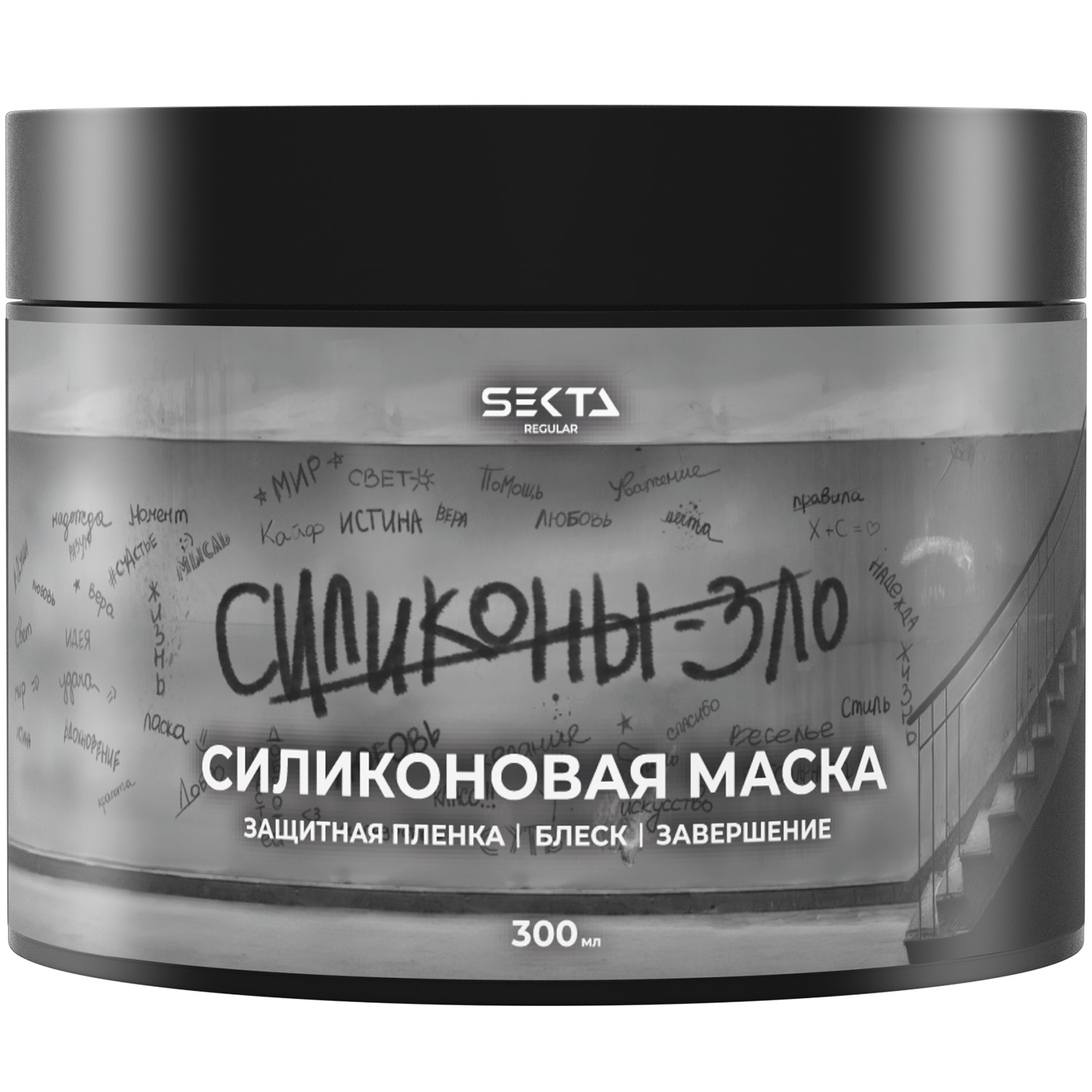 Секта Силиконовая маска для волос, 300 мл (Sekta, Regular) фото 0