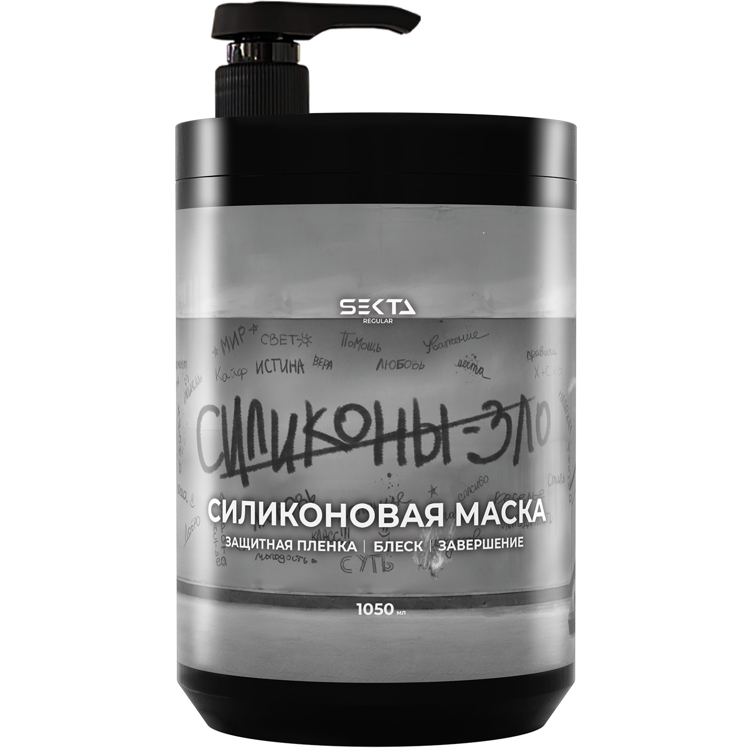 Секта Силиконовая маска для волос, 1050 мл (Sekta, Regular) фото 0