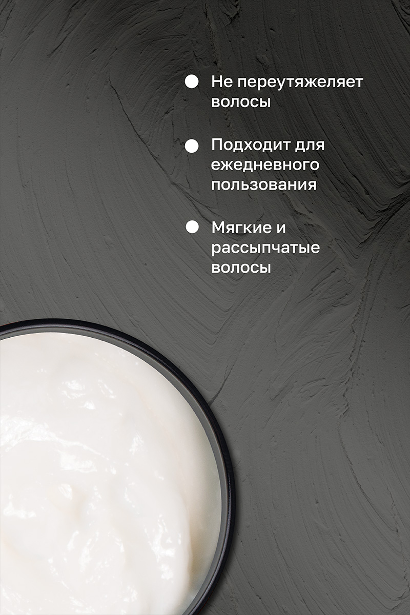 Секта Силиконовая маска для волос, 1050 мл (Sekta, Regular) Секта Силиконовая маска для волос, 1050 мл (Sekta, Regular) фото 4