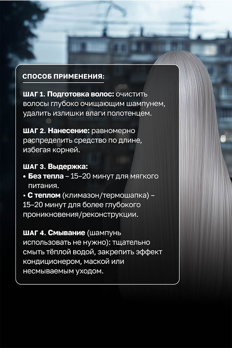 Секта Аминокислотный крем-концентрат для повреждённых волос, 500 мл (Sekta, Assist) фото 4