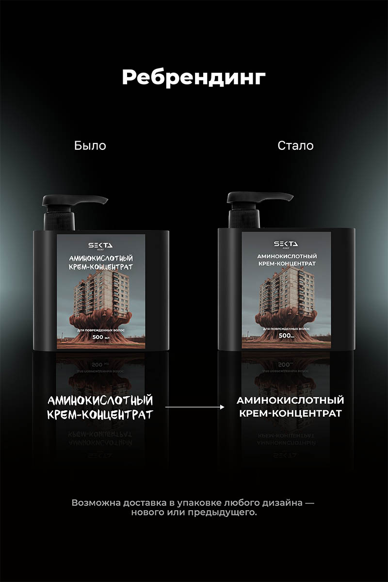 Секта Аминокислотный крем-концентрат для повреждённых волос, 500 мл (Sekta, Assist) фото 6