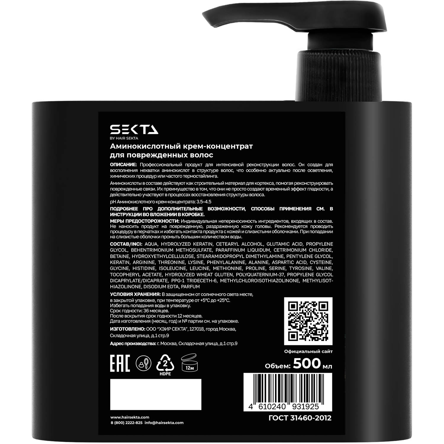 Секта Аминокислотный крем-концентрат для повреждённых волос, 500 мл (Sekta, Assist) фото 8