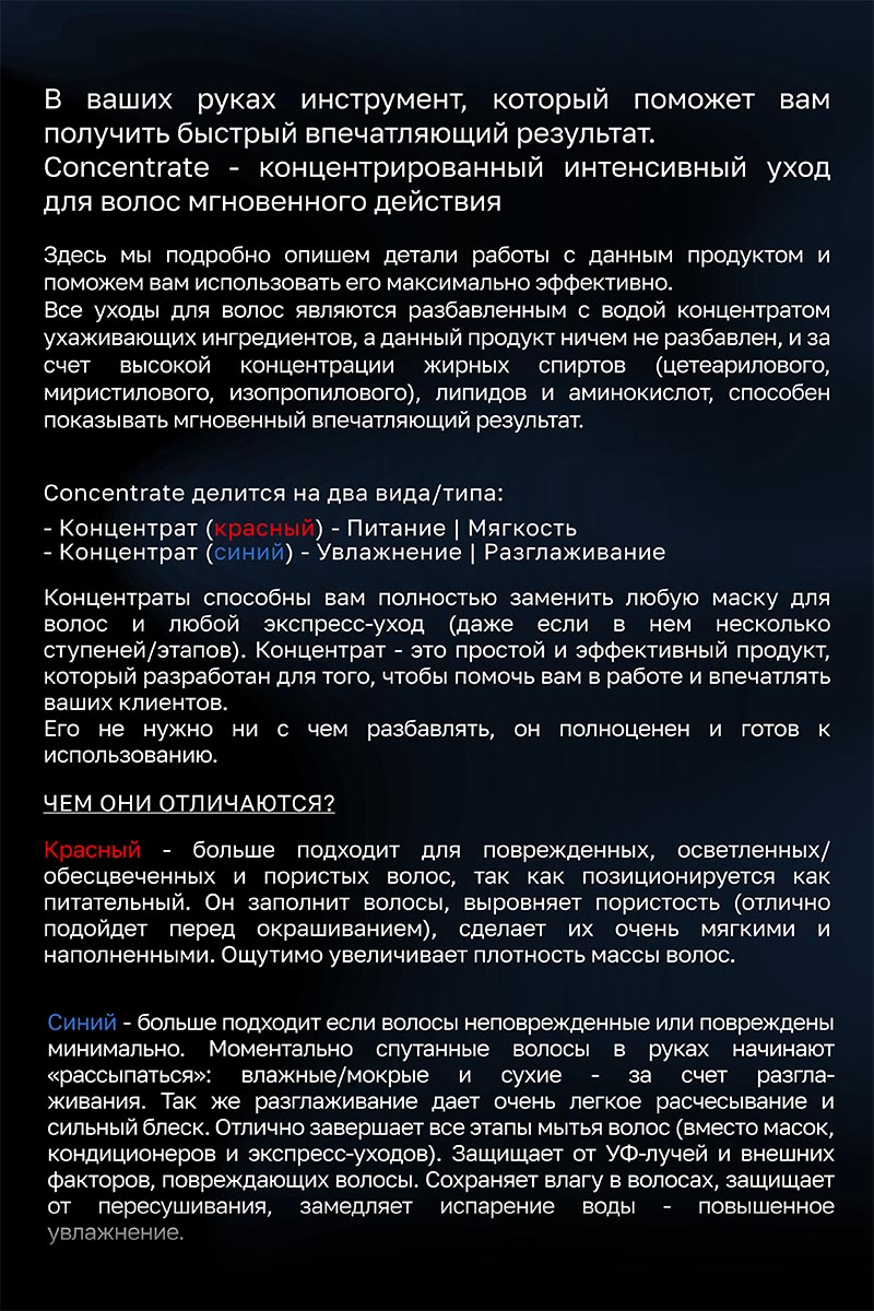 Секта Концентрированный интенсивный уход мгновенного действия для волос (синий), 200 мл (Sekta, Assist) Секта Концентрированный интенсивный уход мгновенного действия для волос (синий), 200 мл (Sekta, Assist) фото 5