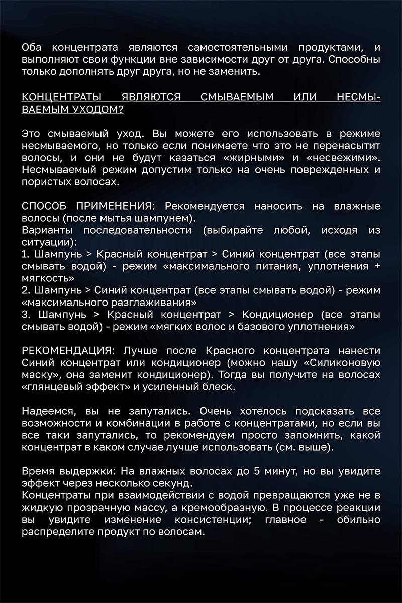 Секта Концентрированный интенсивный уход мгновенного действия для волос (синий), 200 мл (Sekta, Assist) Секта Концентрированный интенсивный уход мгновенного действия для волос (синий), 200 мл (Sekta, Assist) фото 6